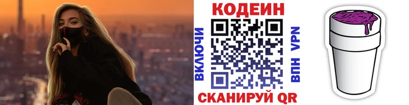 как найти закладки  Верещагино  Codein Purple Drank 