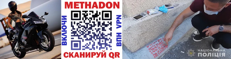 ссылка на мегу зеркало  Верещагино  МЕТАДОН VHQ 
