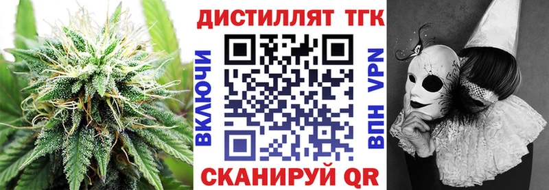 ТГК вейп  купить наркотик  Верещагино 